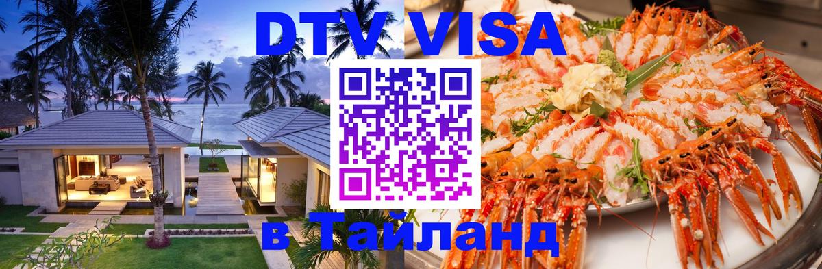 Оформление DTV визы под ключ: стоимость и тарифы, только загранпаспорт - 06.12.2025 